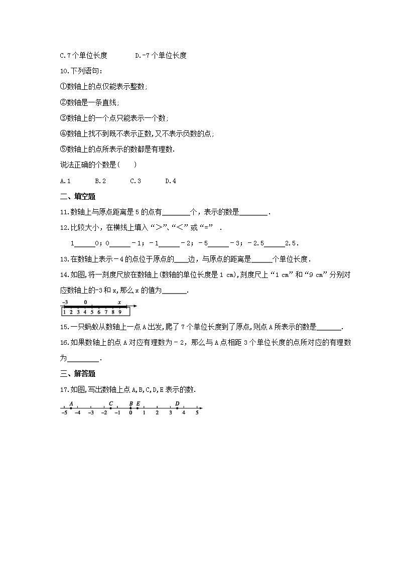 2021年浙教版数学七年级上册1.2《数轴》同步练习卷（含答案）02