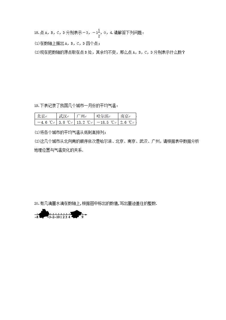 2021年浙教版数学七年级上册1.2《数轴》同步练习卷（含答案）03