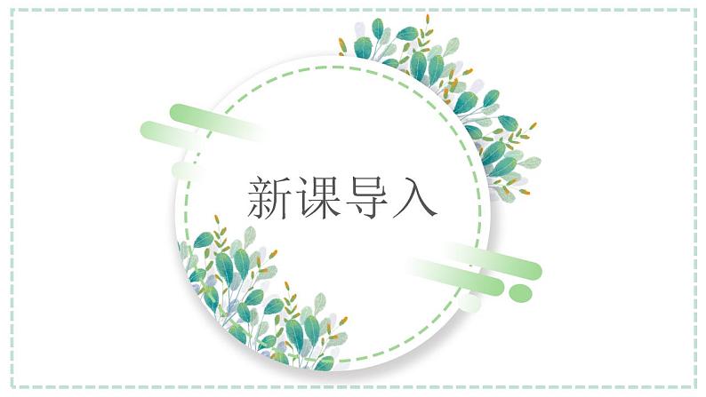 13.1.3《三角形中几条重要线段》课件03