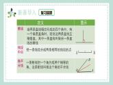 13.1.3《三角形中几条重要线段》课件