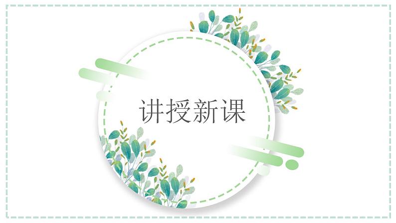 13.1.2《三角形中角的关系》课件05