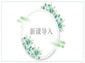 13.1.1《三角形中边的关系》课件PPT