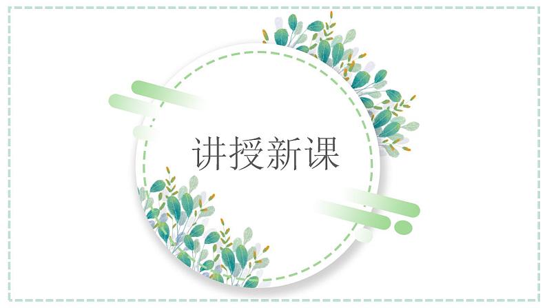 13.1.1《三角形中边的关系》课件PPT05