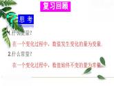 沪科版八年级数学上册第12章12.1函数第2课时函数的表示方法-列表法与解析法 课件