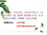 沪科版八年级数学上册第12章12.1函数第2课时函数的表示方法-列表法与解析法 课件