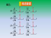 华东师大版九年级数学上册第21章二次根式21.2二次根式的乘除3二次根式的除法 课件