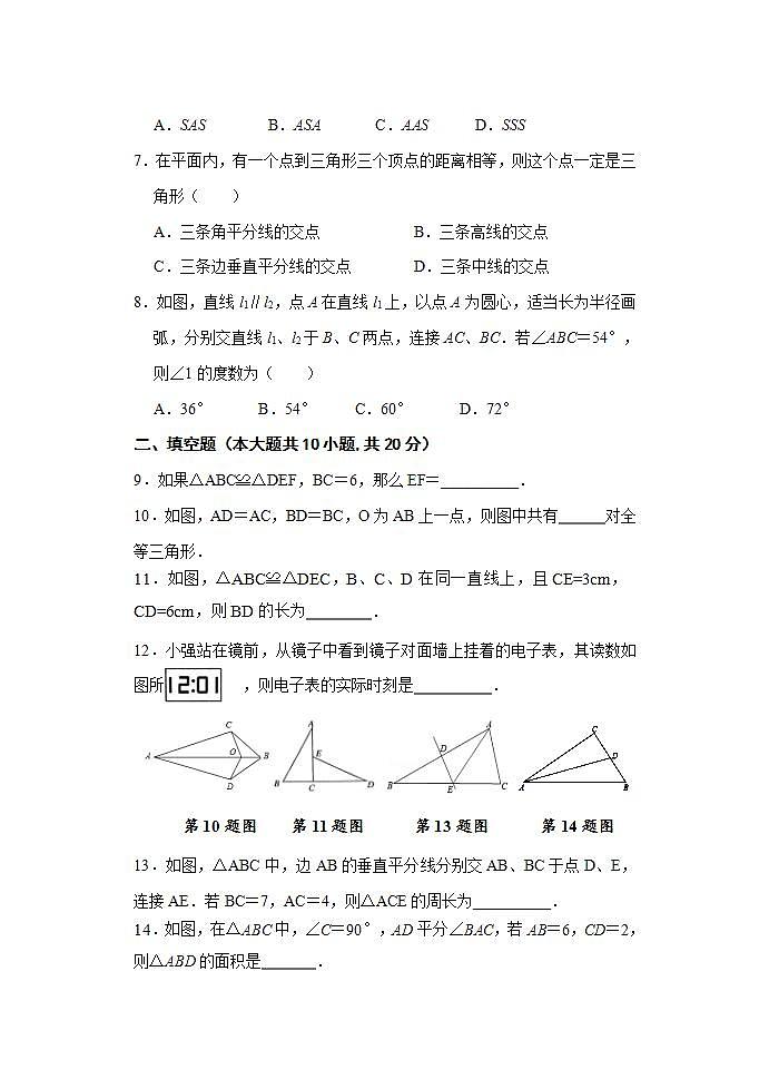 江苏省镇江市区部分学校2021-2022学年八年级10月月考检测数学【试卷+答案】02