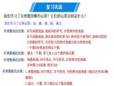 2021-2022初中数学北师大版七上d2.11有理数的混合运算  课件