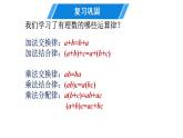 2021-2022初中数学北师大版七上d2.11有理数的混合运算  课件