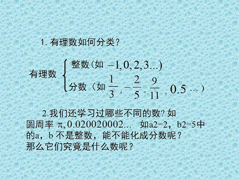 2.1 认识无理数（8）（课件）数学八年级上册-北师大版03