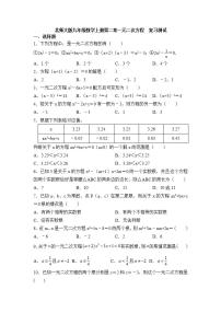 北师大版九年级上册第二章 一元二次方程综合与测试综合训练题