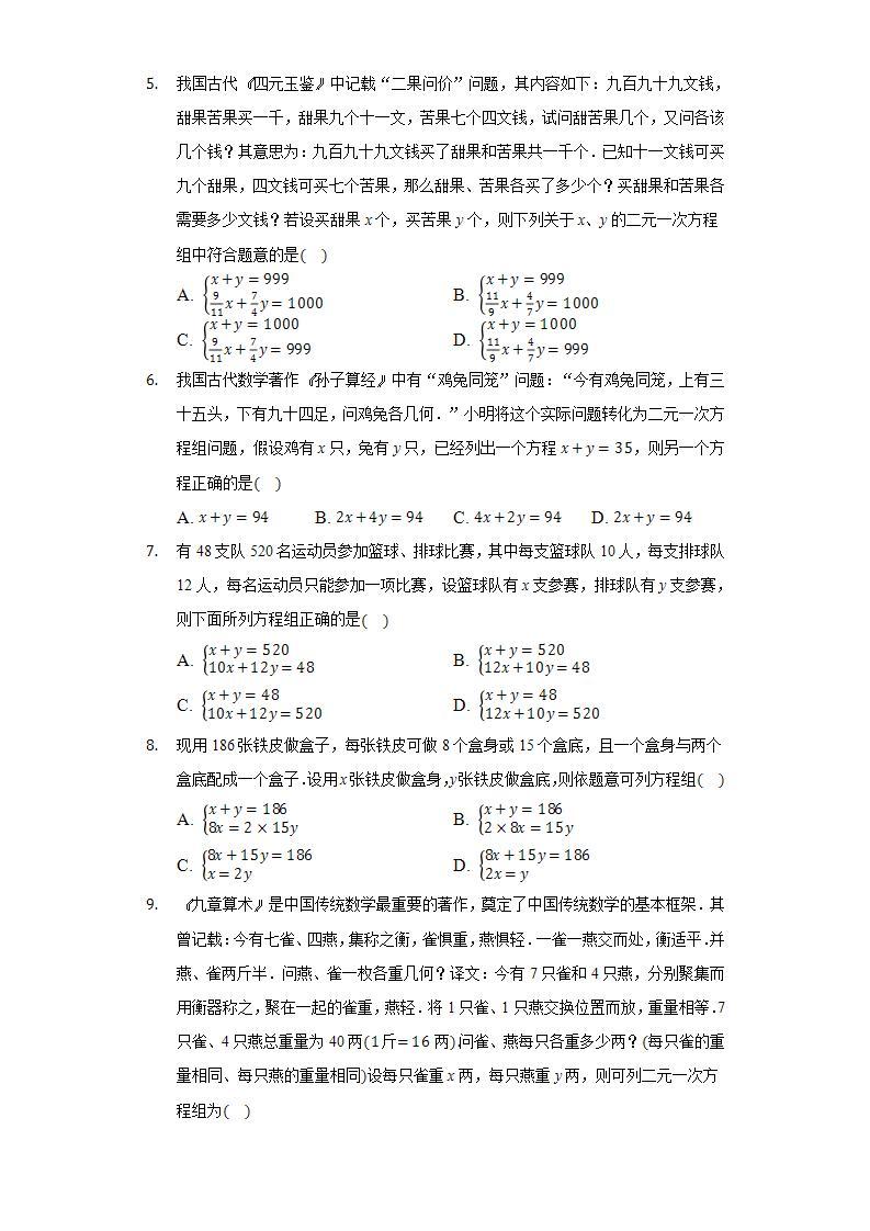 7.4实践与探索  同步练习 华师大版初中数学七年级下册02