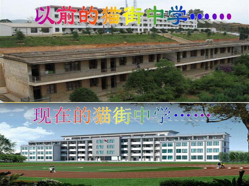 4.1 函数（9）（课件）数学八年级上册-北师大版04