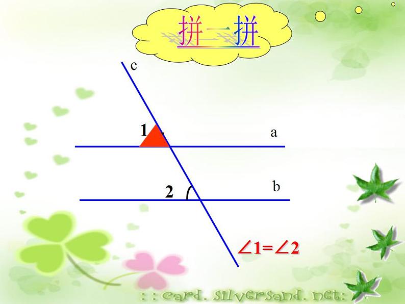 7.4 平行线的性质（8）（课件）数学八年级上册-北师大版05