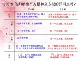 2.4 估算（7）（课件）数学八年级上册-北师大版