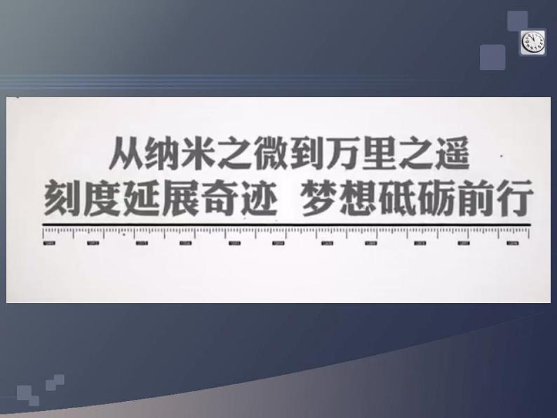 4.1 函数（7）（课件）数学八年级上册-北师大版03