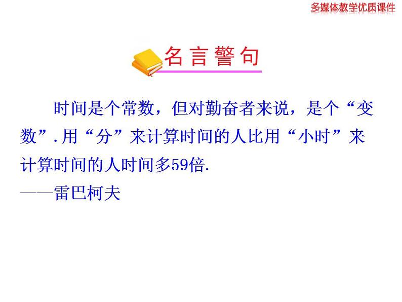 5.7 用二元一次方程组确定一次函数表达式（9）（课件）数学八年级上册-北师大版02