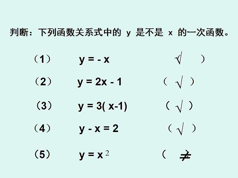 4.4 一次函数的应用（6）（课件）数学八年级上册-北师大版03