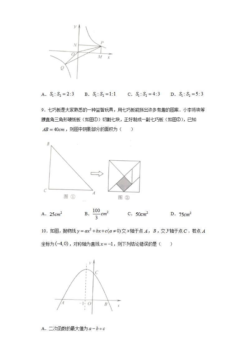 山东省威海市2020年中考数学试题及参考答案03