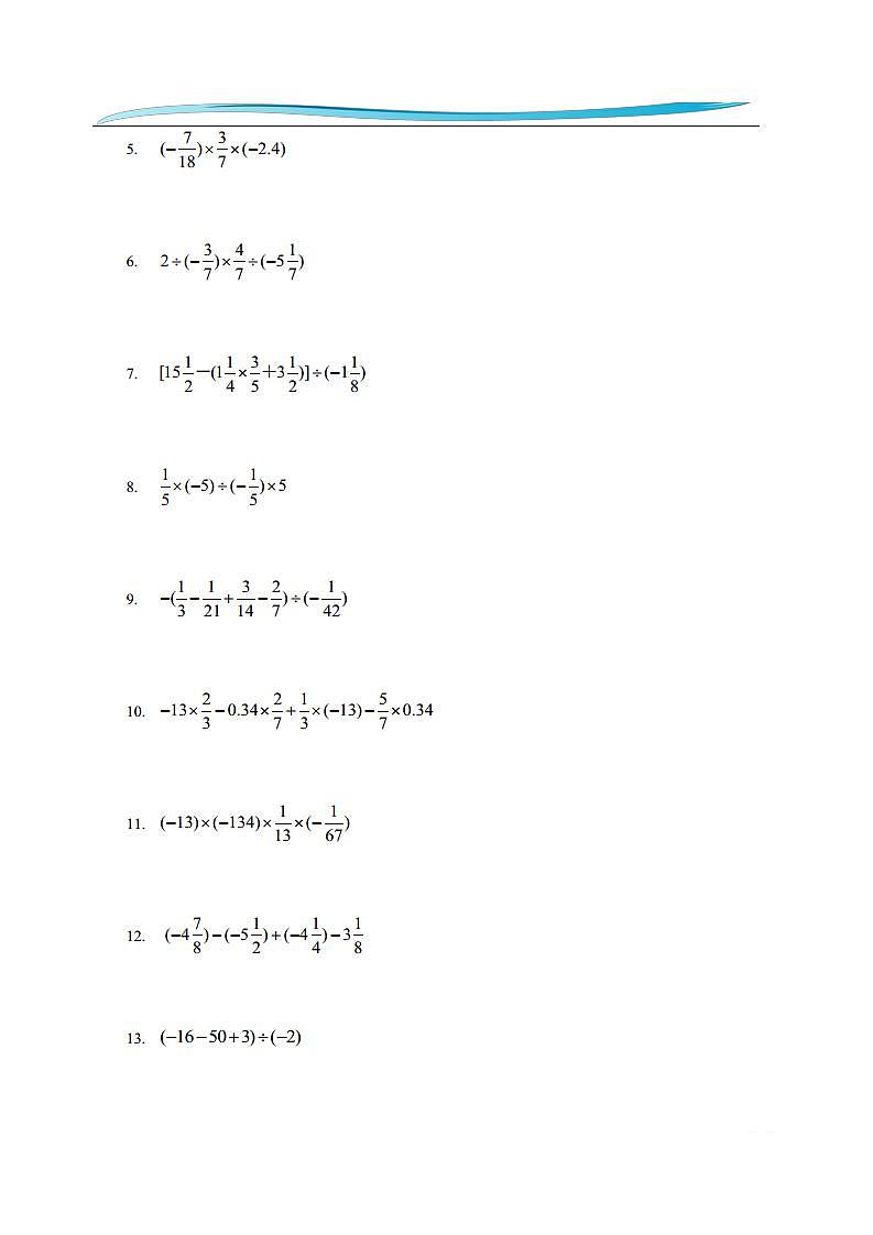 人教版七年级数学上册  有理数计算题专项训练  PDF 含答案第2页