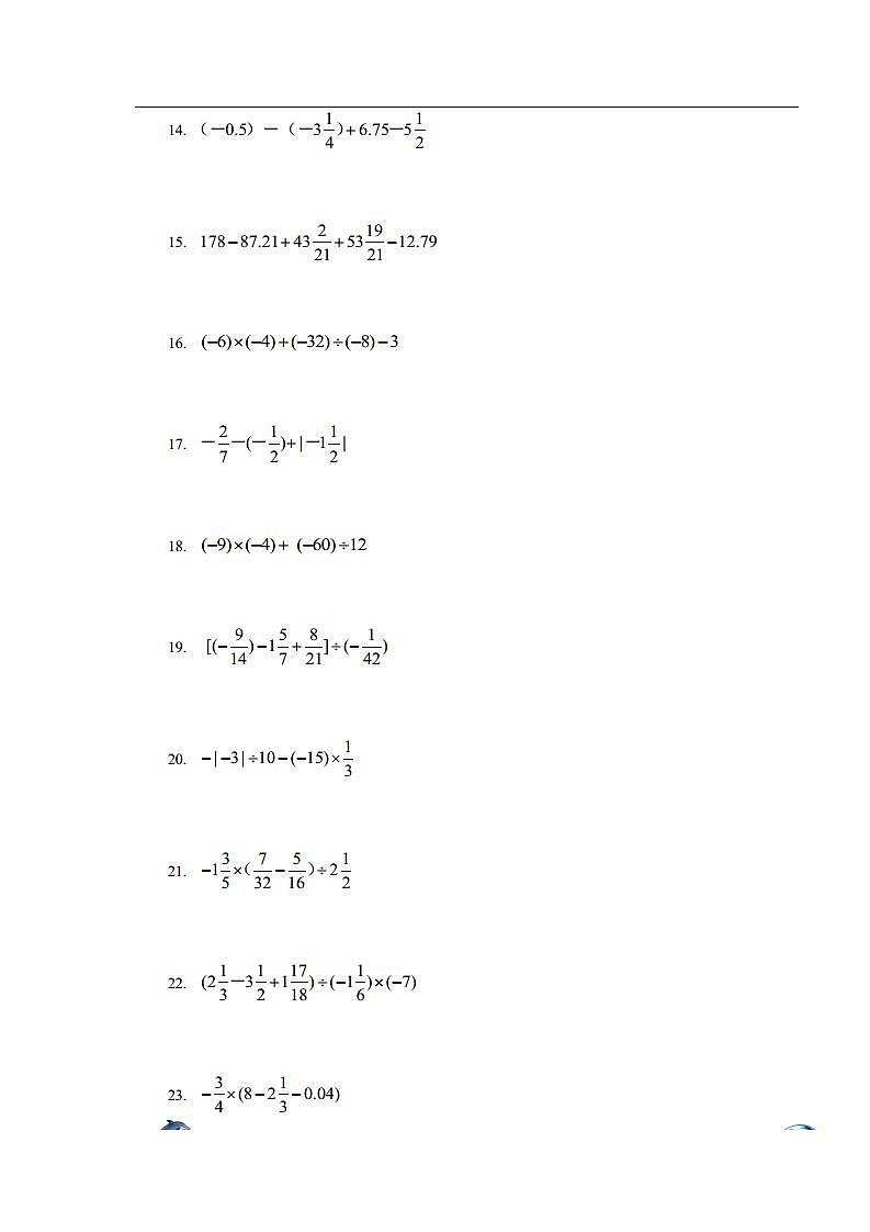人教版七年级数学上册  有理数计算题专项训练  PDF 含答案第3页