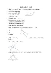 苏科版八年级上册1.2 全等三角形教学设计及反思