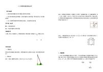 初中数学苏科版八年级上册3.3 勾股定理的简单应用教案