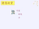 蘇科版八年級數(shù)學上冊 1.1 全等圖形(1)（課件）