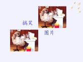 蘇科版八年級數(shù)學上冊 1.1 全等圖形(1)（課件）