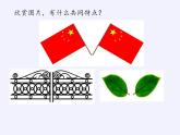 苏科版八年级数学上册 2.1 轴对称与轴对称图形(3)（课件）