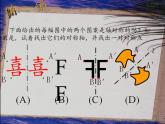 苏科版八年级数学上册 2.1 轴对称与轴对称图形(3)（课件）