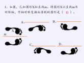 苏科版八年级数学上册 2.1 轴对称与轴对称图形(3)（课件）