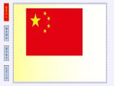 蘇科版八年級數(shù)學上冊 1.1 全等圖形(3)（課件）