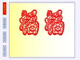 蘇科版八年級數(shù)學上冊 1.1 全等圖形(3)（課件）