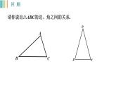 苏科版八年级数学上册 2.5等腰三角形的轴对称性（1）（课件）
