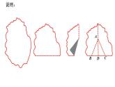 苏科版八年级数学上册 2.5等腰三角形的轴对称性（1）（课件）
