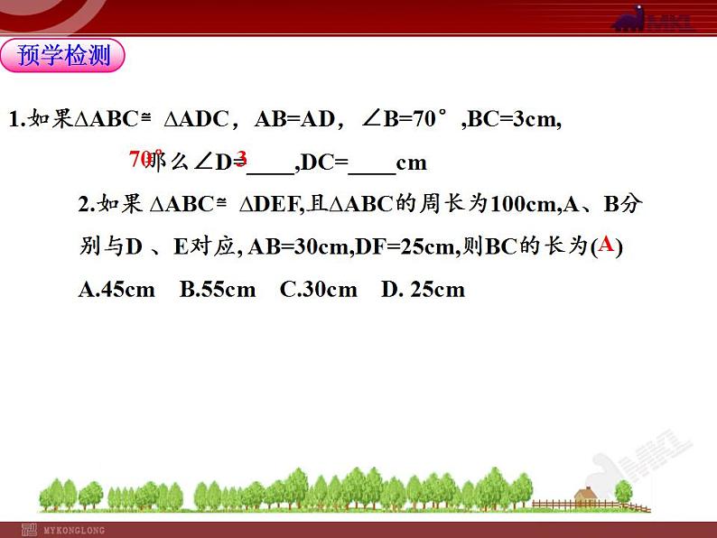 苏科版八年级数学上册 1.2 全等三角形(2)（课件）06