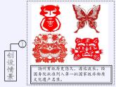 苏科版八年级数学上册 2.1 轴对称与轴对称图形(4)（课件）