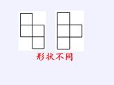 蘇科版八年級數(shù)學上冊 1.1 全等圖形(4)（課件）