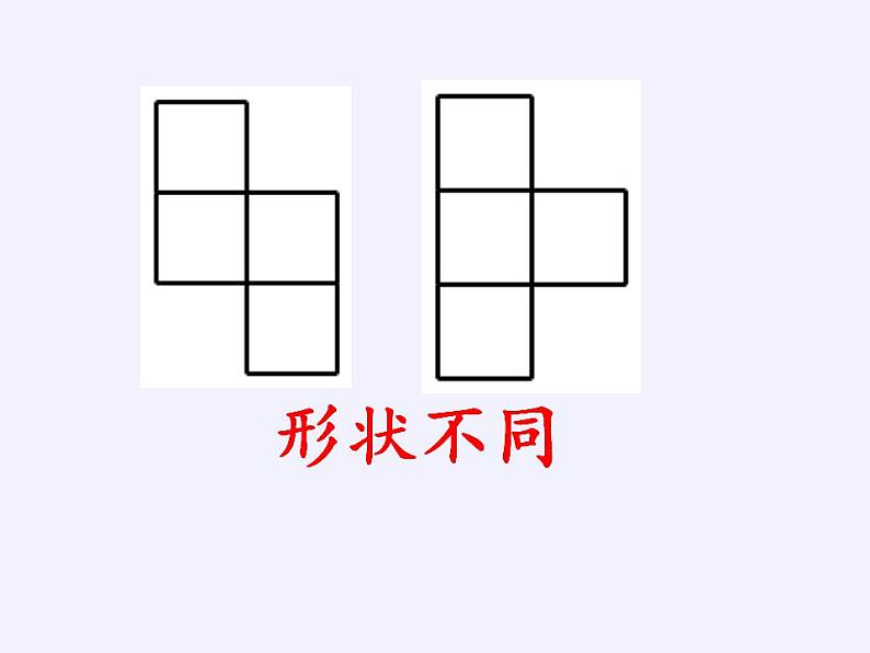 苏科版八年级数学上册 1.1 全等图形(4)（课件）04