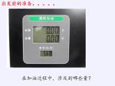 苏科版八年级数学上册 6.1 函数(7)（课件）