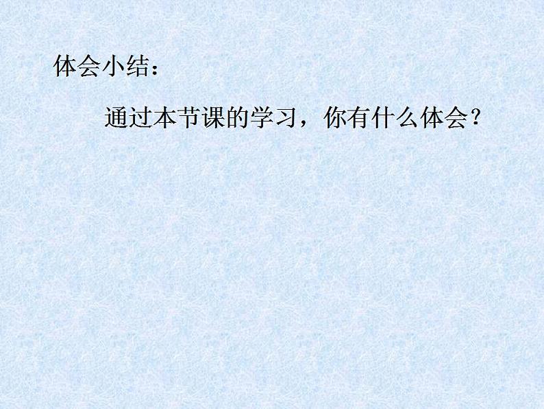 苏科版八年级数学上册 1.3 探索三角形全等的条件_(1)（课件）第8页