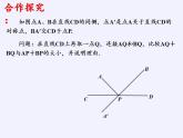 苏科版八年级数学上册 2.2 轴对称的性质（课件）