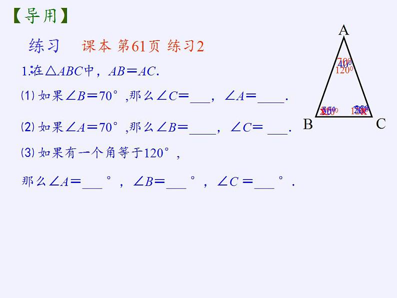 苏科版八年级数学上册 2.5 等腰三角形的轴对称性（课件）07