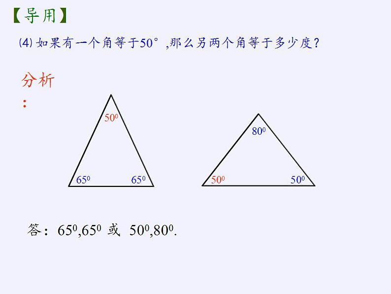 苏科版八年级数学上册 2.5 等腰三角形的轴对称性（课件）08