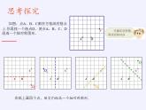苏科版八年级数学上册 2.2 轴对称的性质(4)（课件）