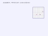 苏科版八年级数学上册 2.2 轴对称的性质(4)（课件）