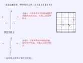 苏科版八年级数学上册 2.2 轴对称的性质(4)（课件）