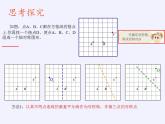 苏科版八年级数学上册 2.2 轴对称的性质(4)（课件）