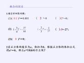 蘇科版八年級數(shù)學上冊 4.2 立方根(2)（課件）